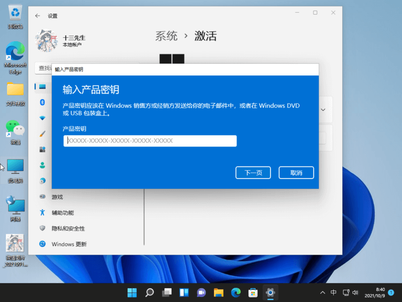 windows81专业版密钥_密钥专业版_windows8.1专业密钥