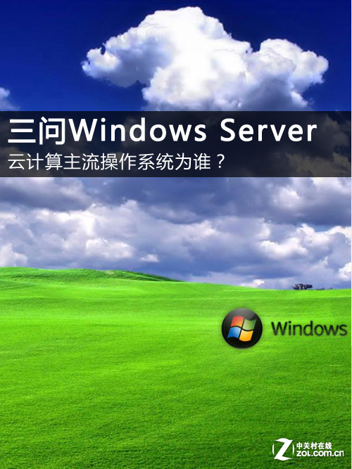 安装windows server_安装windows server_winserver安装