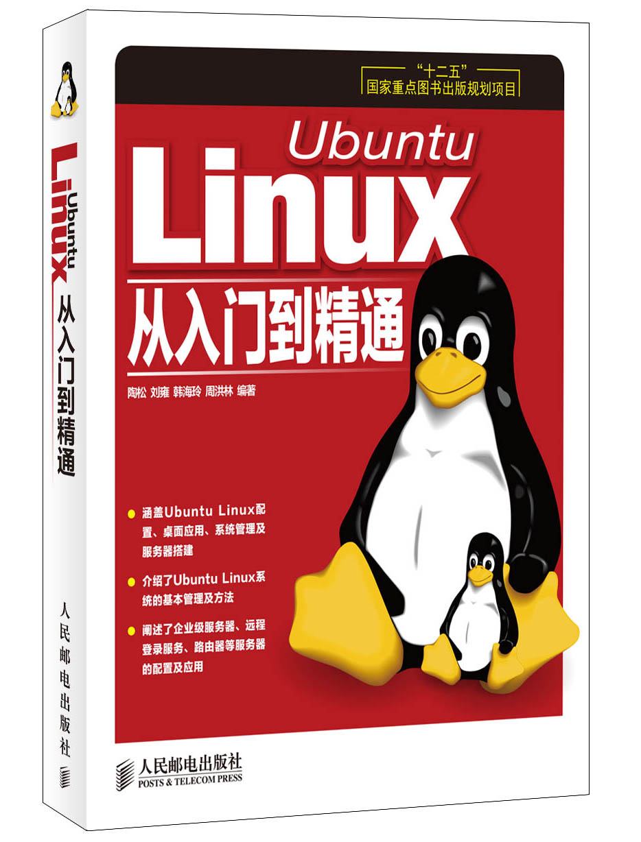 初学linux的书籍推荐_初学者学linux看什么书_linux适合初学者的书籍