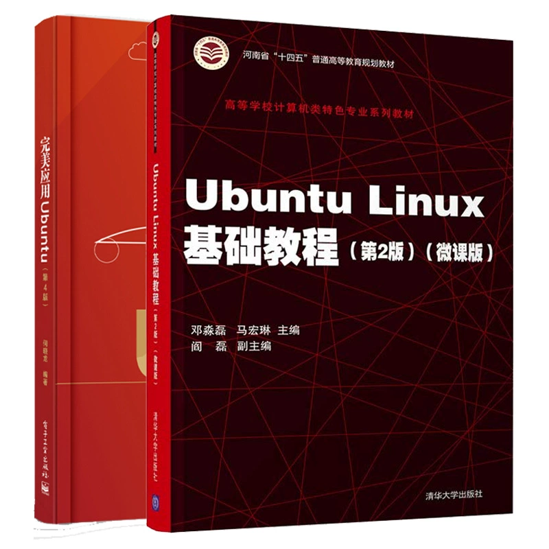 linux适合初学者的书籍_初学者学linux看什么书_初学linux的书籍推荐