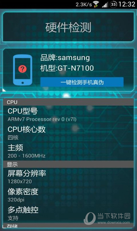 android 获取手机信息_获取手机信息有危险吗_获取手机信息返回空信息