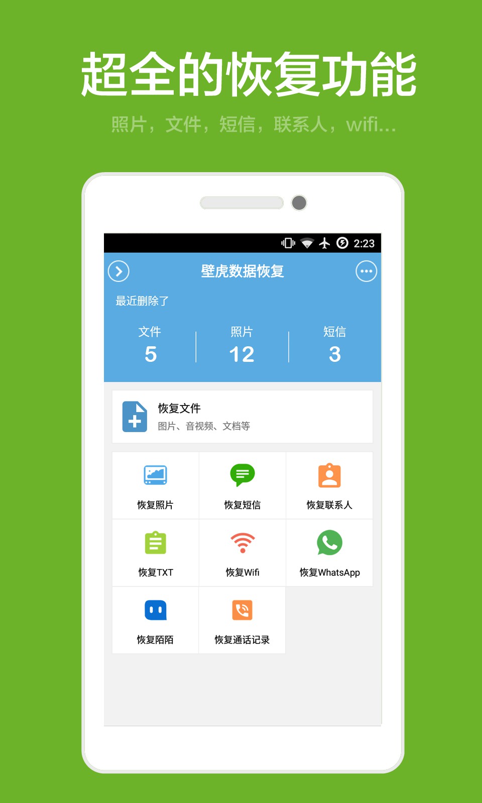 android 获取手机信息_获取手机信息有危险吗_获取手机信息返回空信息