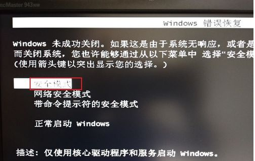 windows7还原更改失败_win7显示更新失败还原更改_win7显示更新失败还原更改