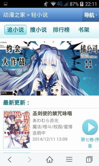 APPLE系统小说,引领科技潮流的创新之作