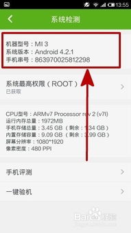 手机如何查询安卓几系统,如何查询安卓手机系统版本