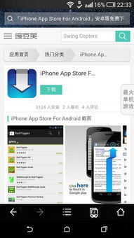 安卓系统怎么下载外服app,安卓系统用户如何下载外服APP