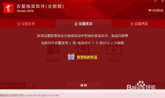 超能抽奖系统,创新互动营销新利器