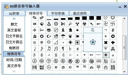 名字的符号