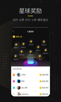 安卓系统怎么下载火星app,火星App下载指南