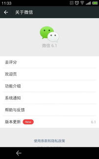 安卓系统微信下载不了,安卓系统微信下载难题解析与解决攻略
