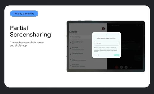 谷歌安卓14系统新功能,隐私安全升级、设计革新与性能优化全面解析