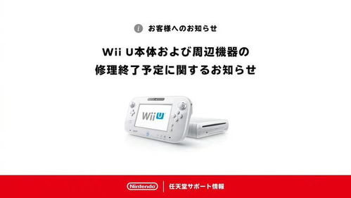 wii维修