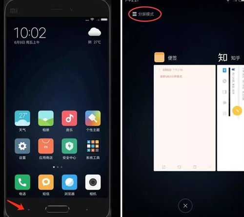 可以分屏的安卓系统手机,探索安卓系统手机高效分屏应用体验