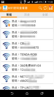 安卓手机系统wifi文件权限