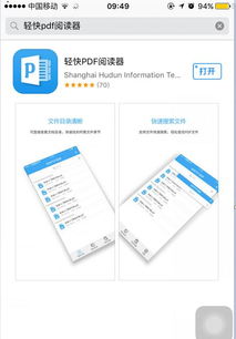 安卓系统阅读器 pdf,安卓PDF阅读器功能与应用综述