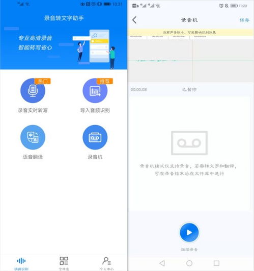 安卓系统如何转音频文字,轻松实现语音到文字的智能转换
