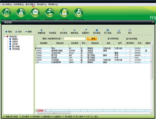 超市系统软件,数字化时代下的智慧零售解决方案