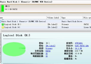 安卓系统存储分区在哪看,Android系统存储分区位置及查看方法详解