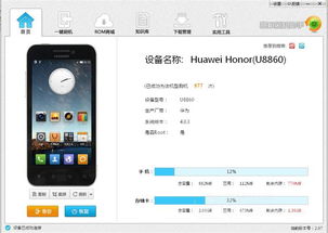 安卓手机刷成华为系统,轻松实现手机系统升级攻略