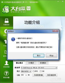 大白菜xp系统u盘制作,大白菜U盘制作XP系统启动盘全攻略