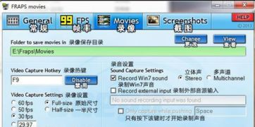 fraps汉化破解版