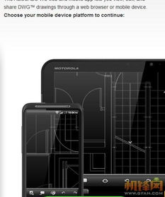 cad有安卓系统的么,CAD软件在安卓系统上的应用与体验