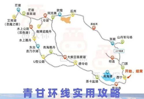 甘肃张掖攻略系统和安卓,安卓平台上的甘肃美景探索之旅