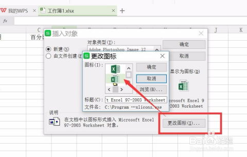 安卓系统 wps表格怎么截图,轻松保存与分享