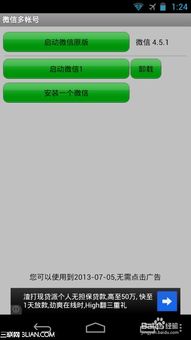 安卓系统微信怎么登录,轻松实现一键登录