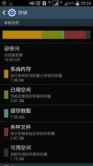 安卓系统怎么27个g,揭秘高效存储与优化技巧