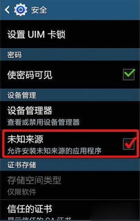 安卓系统怎么禁止安装apk,安卓系统禁止安装APK的设置与操作指南