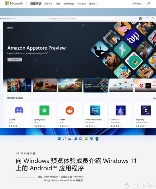 微软安卓子系统使用体验,Windows 11 安卓子系统深度体验解析