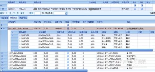 橱柜erp系统,橱柜企业资源规划（ERP）系统应用与优化概述