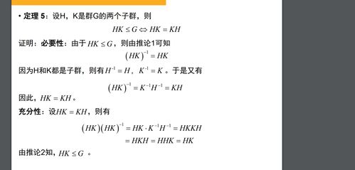 代数系统阶群,代数系统中的群论基础与生成原理解析