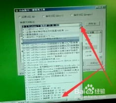 大白菜安装win7系统教程,大白菜U盘轻松实现Win7系统安装与重装教程