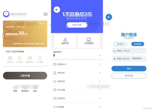 贷款app系统源码,基于UNIAPP与ThinkPHP的借贷系统源码解析与应用