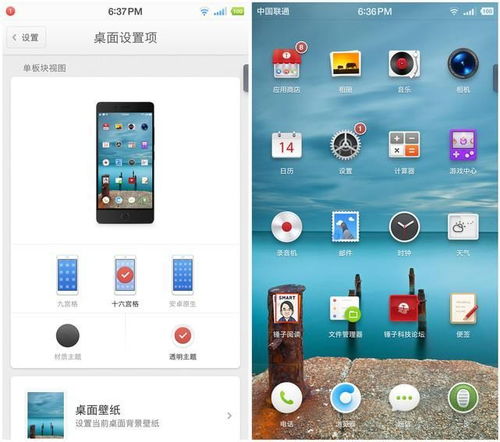 锤子os系统,打造极致用户体验的Android定制系统