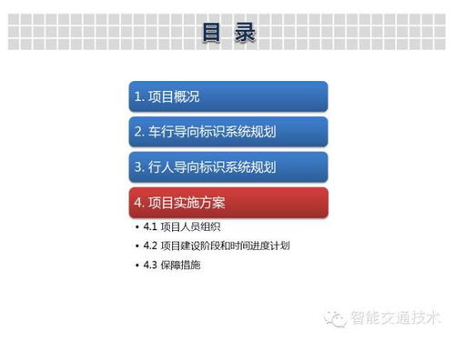 导向标志系统解释,引领空间信息传递的艺术与科学