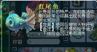 梦幻钓鱼攻略