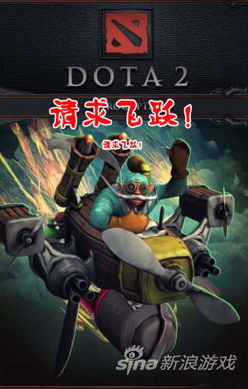 dota2国服配音