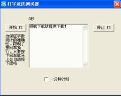 打字测试系统,打字测试系统深度解析