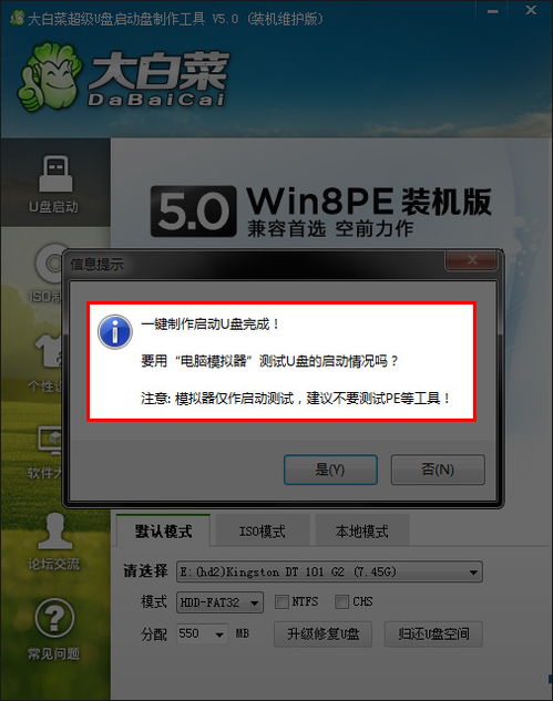 大白菜u盘系统uefi,大白菜U盘系统UEFI模式下的安装与使用指南