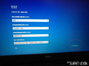 戴尔电脑安装win10系统,戴尔电脑轻松安装Windows 10系统全攻略