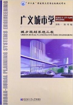 城市系统工程专业,构建和谐、智慧、可持续发展的现代城市