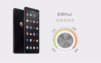 锤子坚果pro系统,深度解析Smartisan OS 3.6的实用与创新