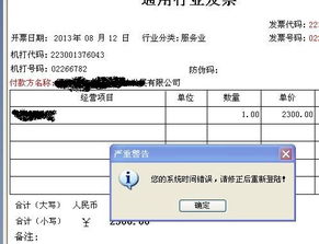 到补系统切票,基于到补系统切票技术的创新应用概述