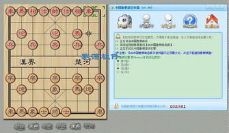 下棋软件游戏