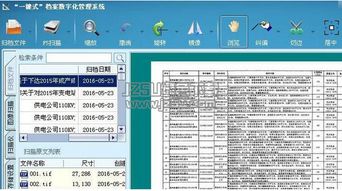 档案数字化制作系统,构建高效、安全、便捷的数字化档案管理新时代