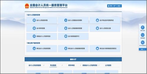 初级会计师网上报名系统,轻松完成报名流程