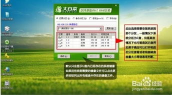 大白菜重装系统视频,轻松实现Windows系统升级与修复